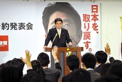 日本首相批評(píng)自民黨修憲成立國防軍競選綱領(lǐng)