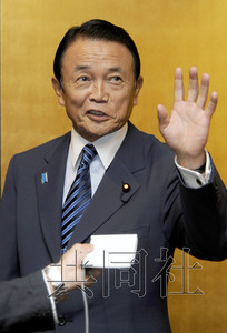 韓媒稱韓國寄望麻生太郎成為韓日“外交管道”