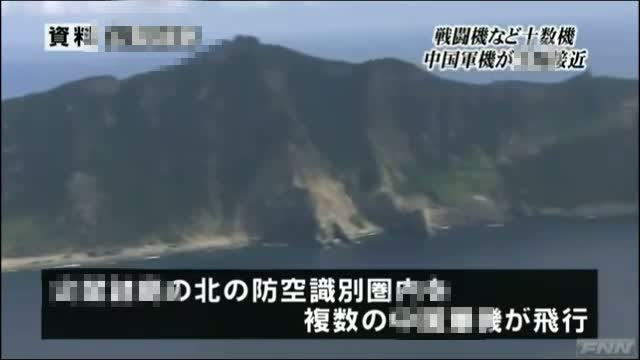 日媒報道中國3種機型十余架飛機接近釣魚島截圖