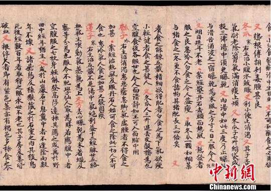 敦煌石窟里的古代重陽(yáng)：古老養(yǎng)生大法揭示健康秘笈