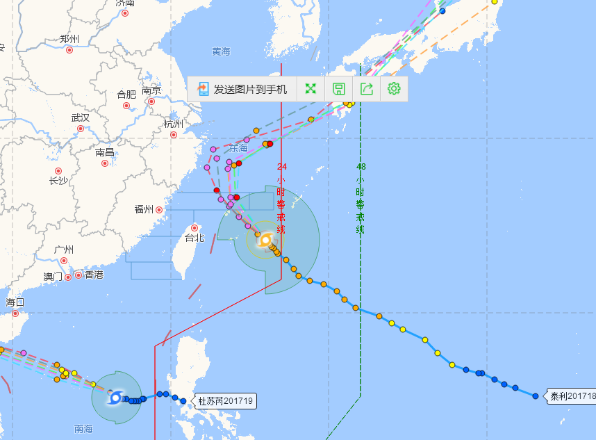 臺(tái)風(fēng)“泰利”實(shí)時(shí)路徑