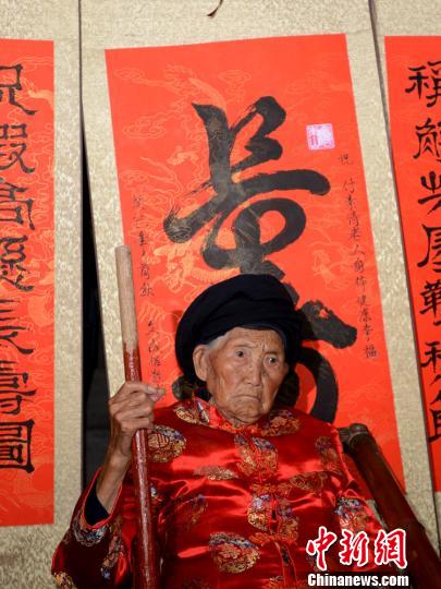 116歲的世界最長壽老人付素清?！“苍础z